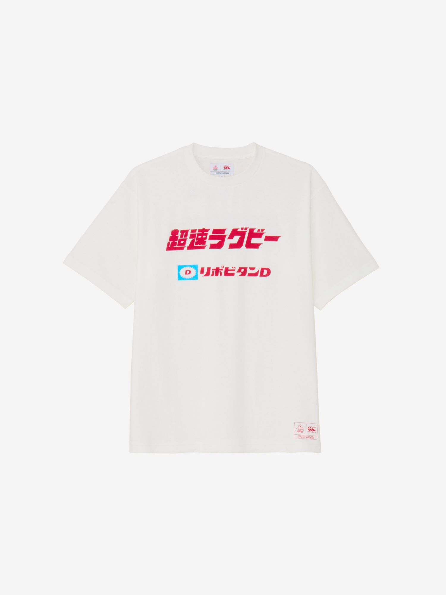 公式・限定】ショートスリーブ 超速ラグビーティー(ユニセックス