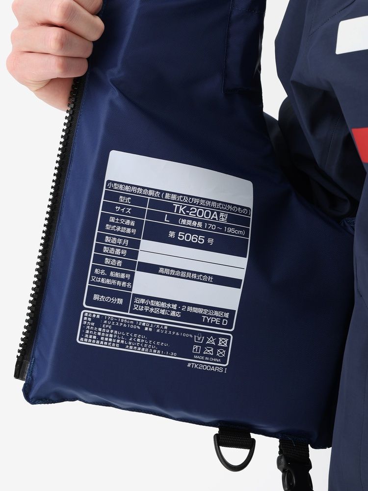 HELLY HANSEN(ヘリーハンセン) ｜ヘリーライフジャケット（ユニセックス）