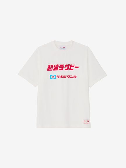 公式・限定】ショートスリーブ 超速ラグビーティー(ユニセックス