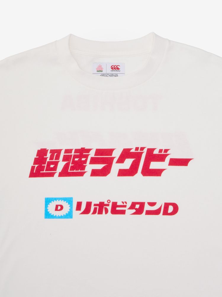 公式・限定】ショートスリーブ 超速ラグビーティー(ユニセックス